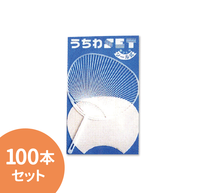 シールカット済うちわキット（ミニサイズ）100本入