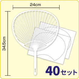 手作りうちわキットスタンダードサイズ（白骨）40セット