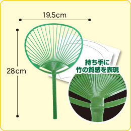 【うちわキット】　竹調コンパクト